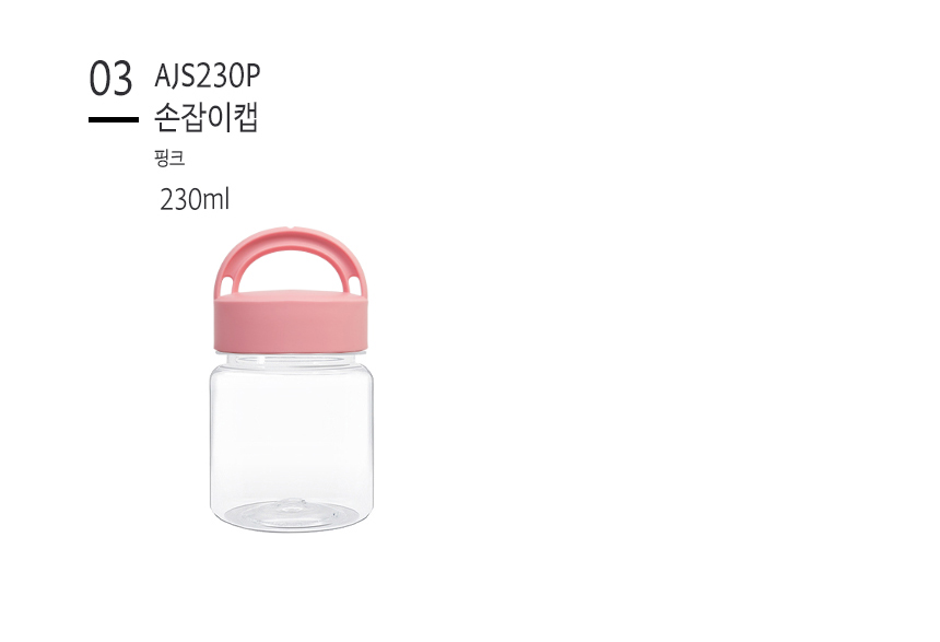아이스 용기 손잡이캡 보틀 - 230ml 1박스 240개 상세 이미지 5